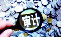 盐城审计